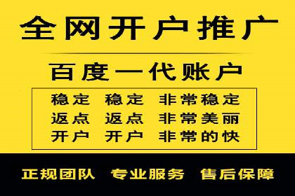移动支付推广开户费用案例分享